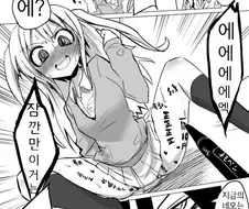 와타모테) 바를 정 자 쓰는 만화.manga