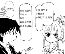 @) 실수로 담당 아이돌의 가슴을 만져버리는 타케우치P 만화