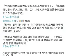 넷플릭스 란마 리메이크가 검열된 이유