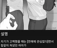 수많은 20~30대 남성들이 보고 현실을 직시하는 manhwa