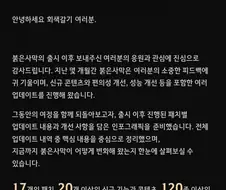 붉은사막)제작진이 알리는 지금까지의 패치내역