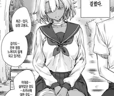 좀비가 된 소꿉친구.manga