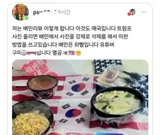 멸공 외치면서 짜장면 먹는 K-마가