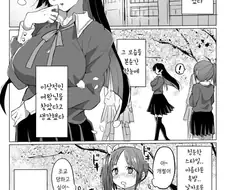 빡대가리 미녀랑 개변태년.manhwa