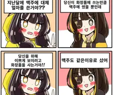 소전) 남편이 맥주를 마시는 이유 .manhwa