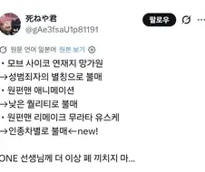 원펀맨 ONE작가의 연속 억까