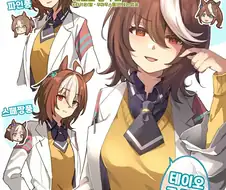 말딸)타키온에게 유성이 생긴다면?