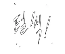 라오) IF!? LastOrigin 어느 바이오로이드의 기록 113화