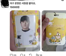 한국 야구에서 팬덤 세대교체가 일어났다는 증거