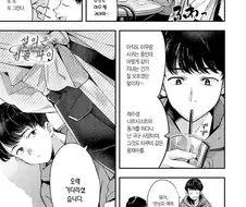 찌질한 남자친구 manhwa