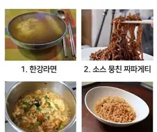 최악의 라면을 고르세요