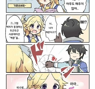 프리코네)벽쿵하는 유우키