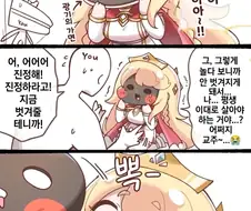 트릭컬)가면쓴 에르핀