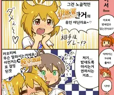 @) 어른의 연애를 보여주는 리오.manga