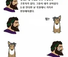 오디세이아에서 아내와의 재회보다 감동적인