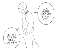 진정한 ㅅㅅ를 찾아 떠나다 배가 부른 .manwha