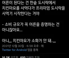어른이 된다는 건 한솥 프리미엄 도시락을 먹게 되는 것.jpg
