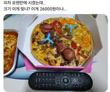 이게 26000원 짜리 피자 맞냐.jpg