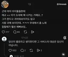 여돌에게 외 애교를 시키나요..