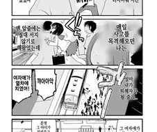 이해하면 무서운 manhwa