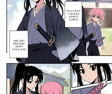 후방, 호모) 상냥한 검도장 선배.manga