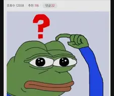 옆집 여자한테 화가 난 디씨인