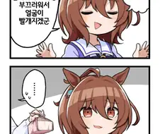 [말딸] 타키온의 습관.manhwa