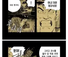 김성모의 실화기반 만화 스토리