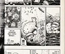 일본에서 해녀체험하는 manga
