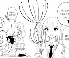 와타모테)아헤가오 오고곡 하는 만화