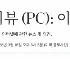 붉은 사막 포브스 9.5점 리뷰 내용