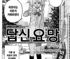 금발의 동급생에게 당하는 만화