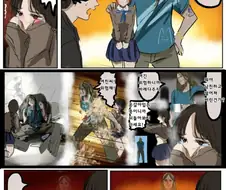 여친씨와 금태양 만화