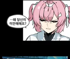 명조) 에이메스 스토리 요약.jpg