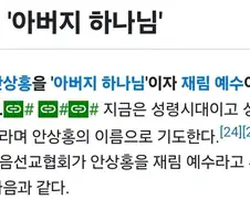 재림예수라는 교주가 죽은 이유 레전드