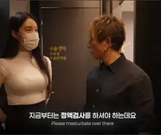 의사가 제 썎쓰 비디오를 가지고 있어요!!