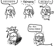 현장멍이) ??? : 터질거 알았으면 왜 건듬??