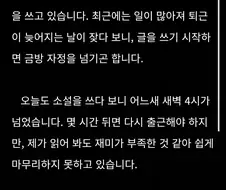 연재지연된 이유