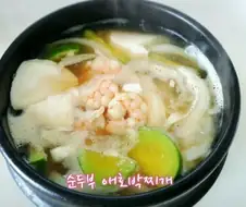 진짜 순애