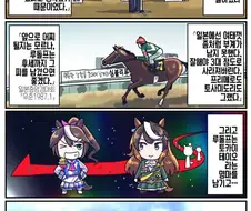 [말딸] 심볼리 루돌프 원본마 에피소드.manga