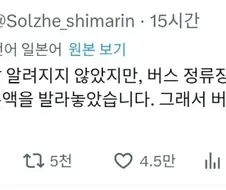 사람들이 잘 모르는 버스에 대한 상식