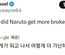 "나루토는 좋아하는구나"