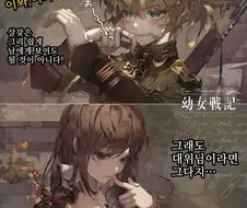 유녀전기 짤.manga