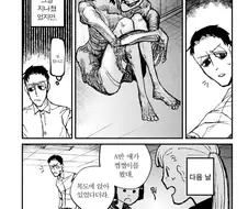 학교에 존재하는 얼굴을 뜯어간다는 악령의 정체.manhwa