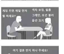 게임 좋아하는 여자와 만났다.