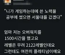 그 시간에 공부하면 서울대 가겠다