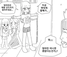 여자와 아이는 살려주고 남자는 전부 ㄸ먹어라.manga