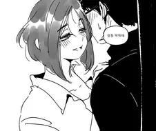 여친이 남친 주머니속의 묵직하고 딱딱한 거슬 만지작하능 만화