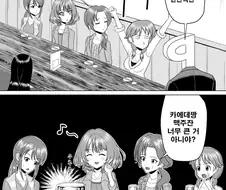 @) 카에데 : 맥주 딱 한 잔만 마실거에요! Manhwa