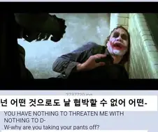 자신에겐 어떤 협박도 안 통한다던 조커가 급 당황한 이유.jpg
